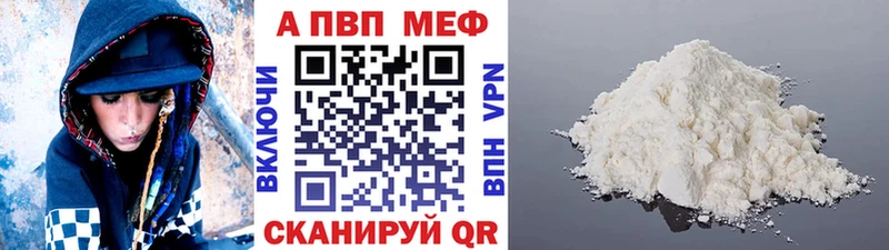 Купить  Ахтубинск  A PVP Соль 