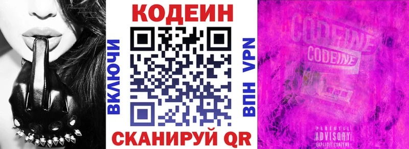 Купить  Ахтубинск  Кодеиновый сироп Lean Purple Drank 