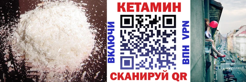 КЕТАМИН ketamine  Купить где  Ахтубинск 
