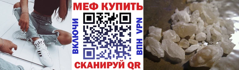 МЕФ mephedrone  Купить где  Ахтубинск 